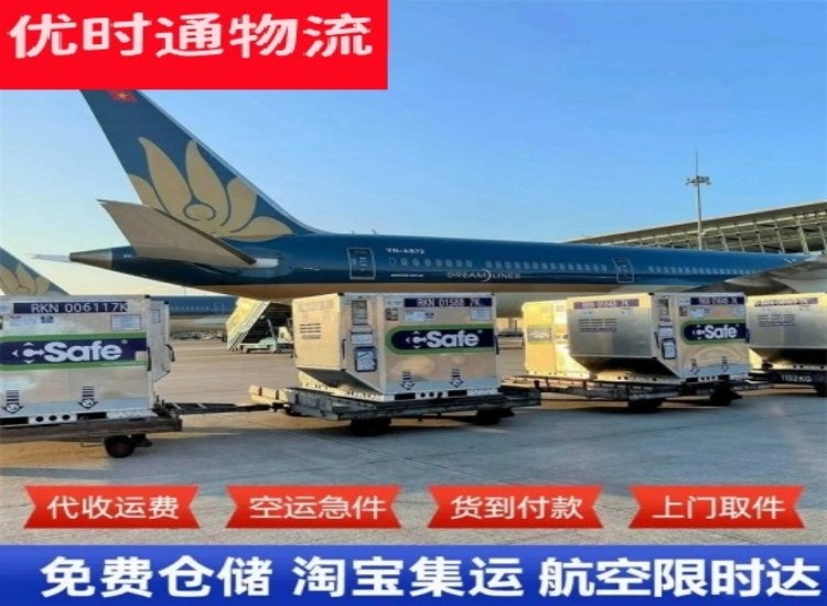 温泉到加拿大物流专线-温泉到加拿大空运公司